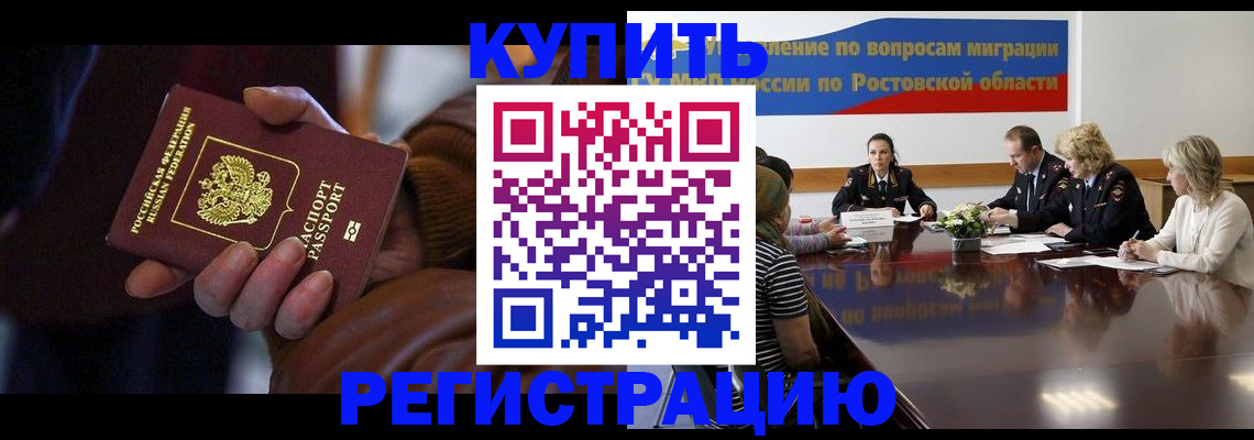 прописка иностранных граждан в Ак-Довураке