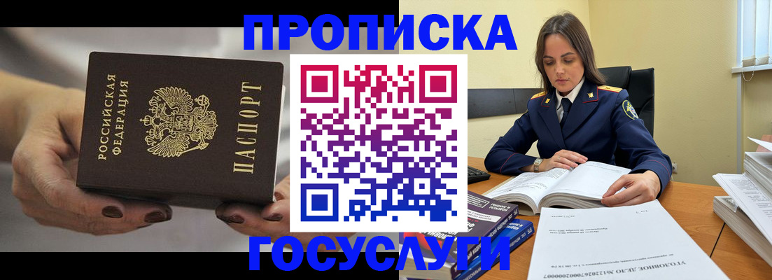 временная регистрация гарантия в Ак-Довураке