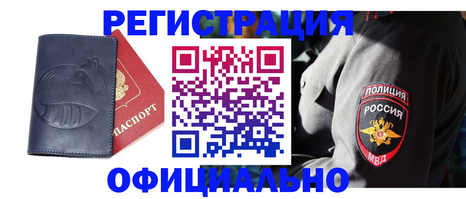 найти адрес прописки в Ак-Довураке
