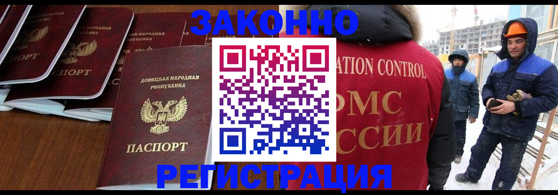 купить прописку в Ак-Довураке
