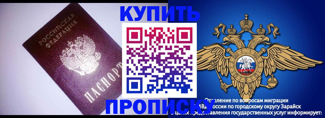 прописка ребенка в Ак-Довураке