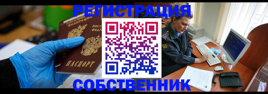 временная регистрация законно в Ак-Довураке